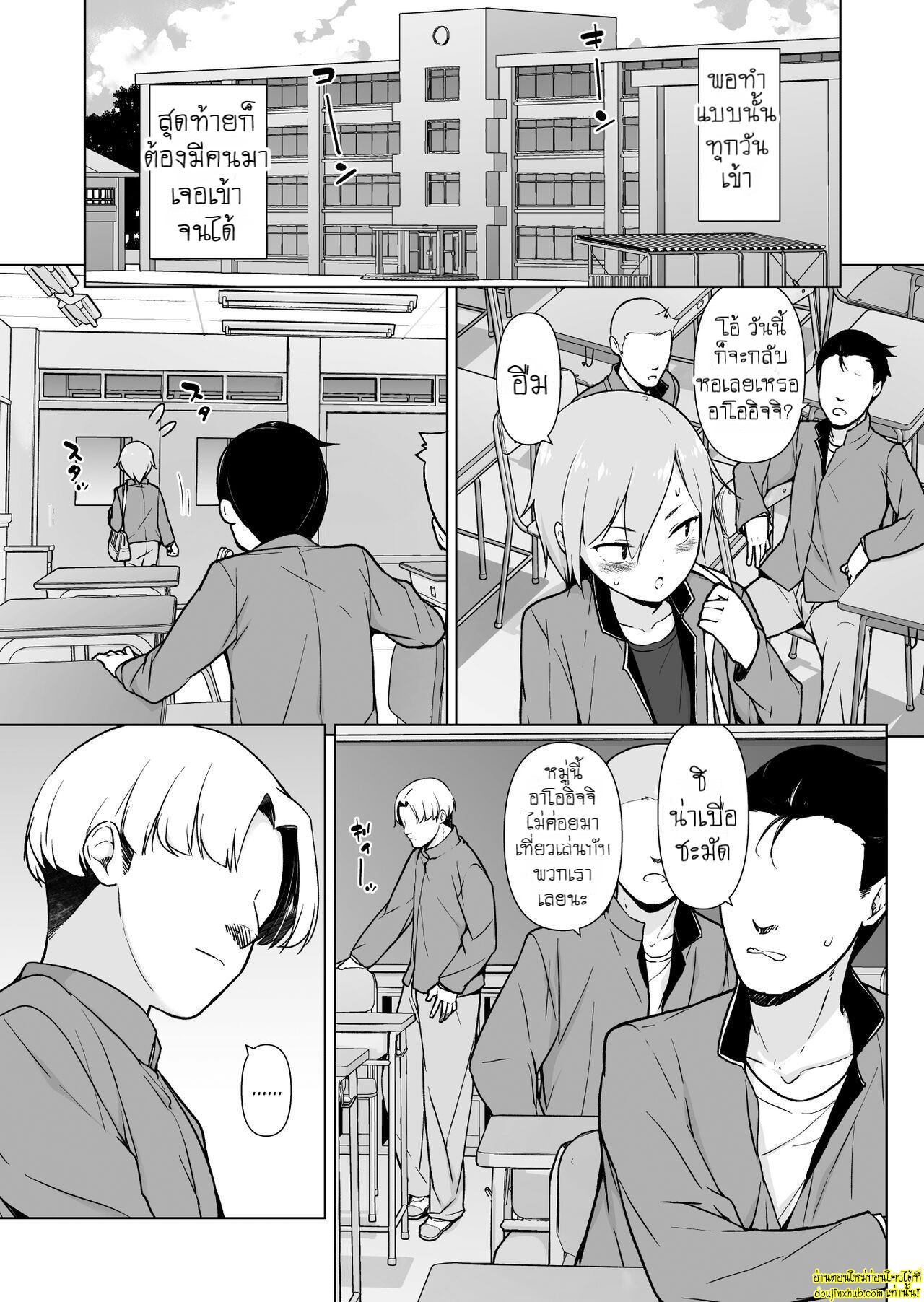 หนุ่มห้าวแต่งหญิง-16